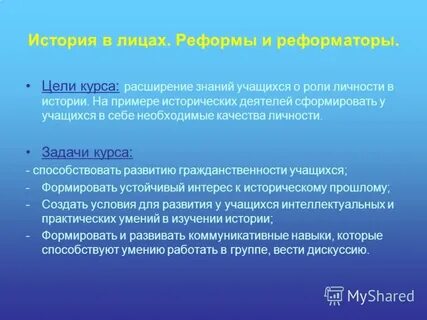 Курс расширения