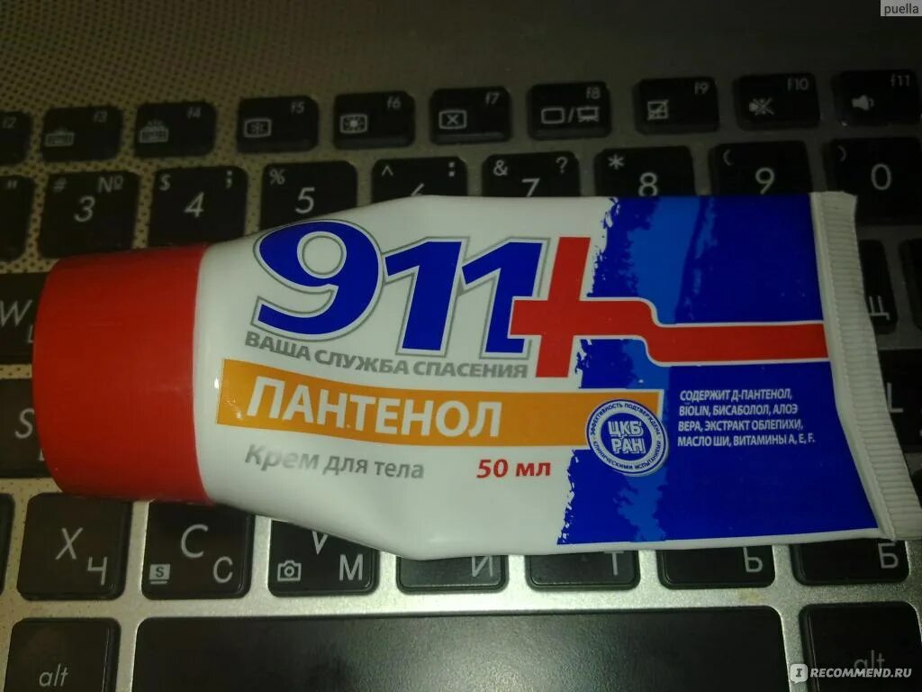 Бадяга 911 от синяков и ушибов. Гель 911 служба спасения бадяга. Мазь 112 спасатель. 911 ваша служба спасения ревмалгон гель-бальзам. Серия 911 мази.