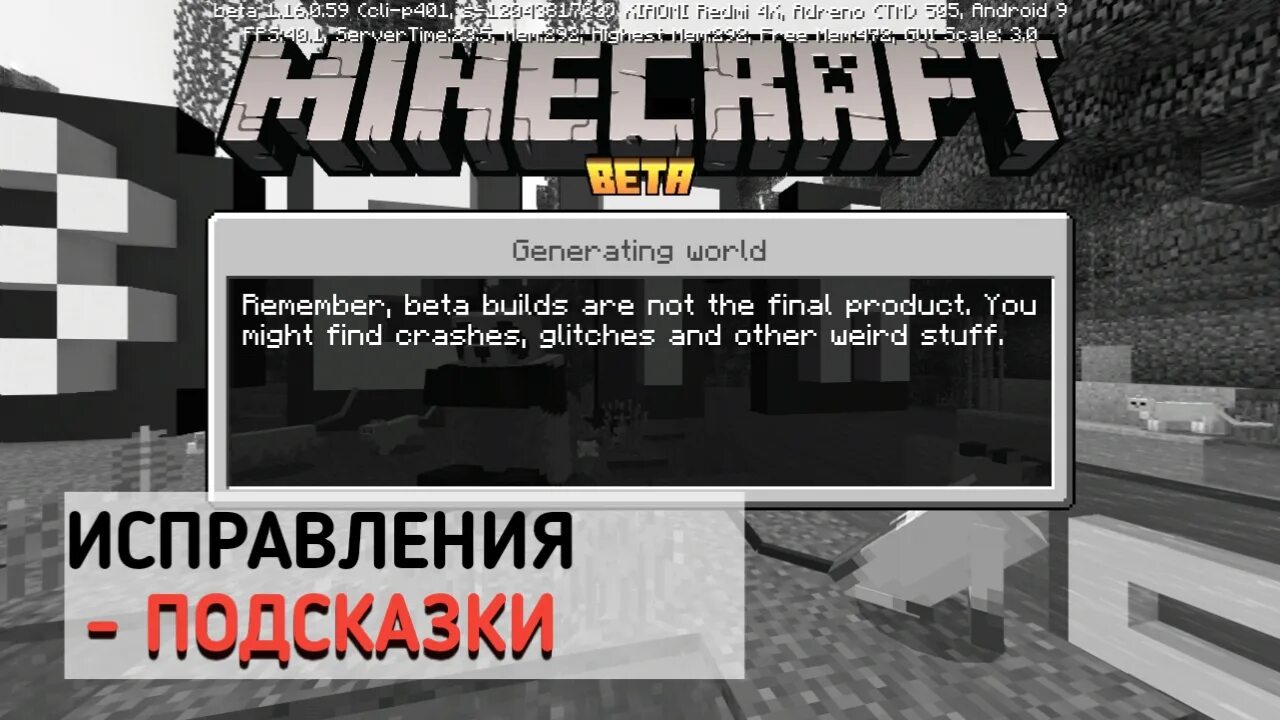 Minecraft «Bedrock Edition». Майнкрафт Bedrock Edition 1.16. Последняя версия МАЙНКРАФТА БЕДРОК В андроид. Меню майнкрафт БЕДРОК эдишн 1.19.71. Версия 1.19 63