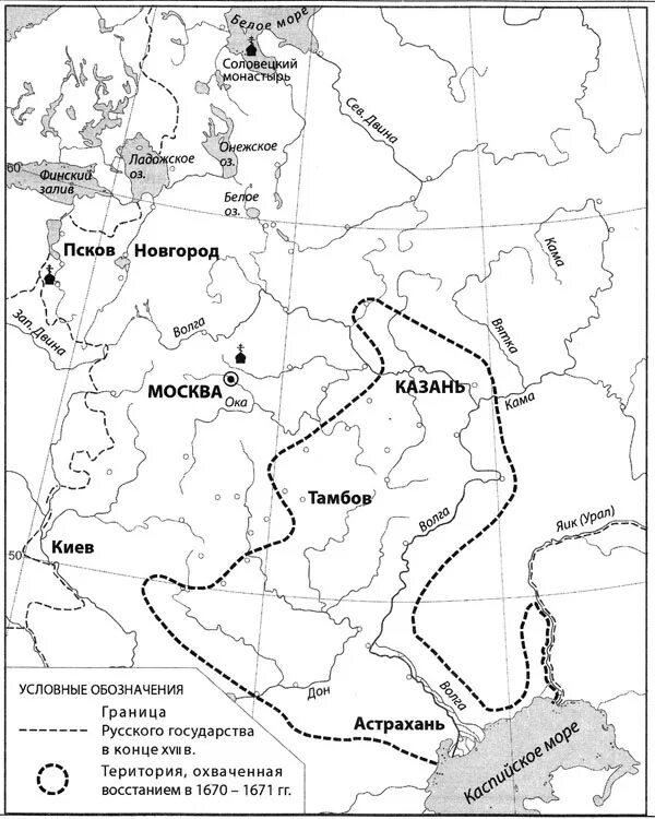 Карта по истории 7 класс ВПР. Подпишите на карте Москву и Псков ВПР 7 класс. Подпишите на карте города Новгород и Псков.. Подпишите на карте Новгород и Астрахань.