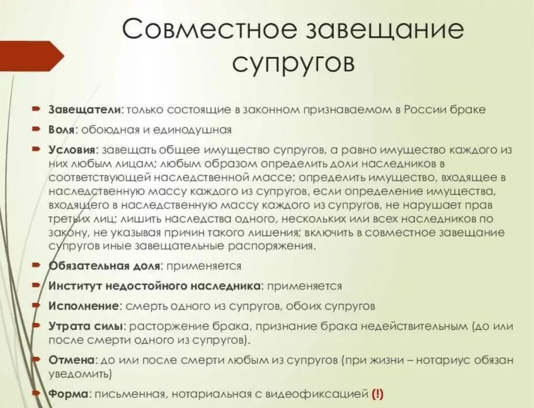 Завещатель может составлять завещание. Форма совместного завещания. совместное завещание супругов образец. образец составления завещания. форма написания завещания.
