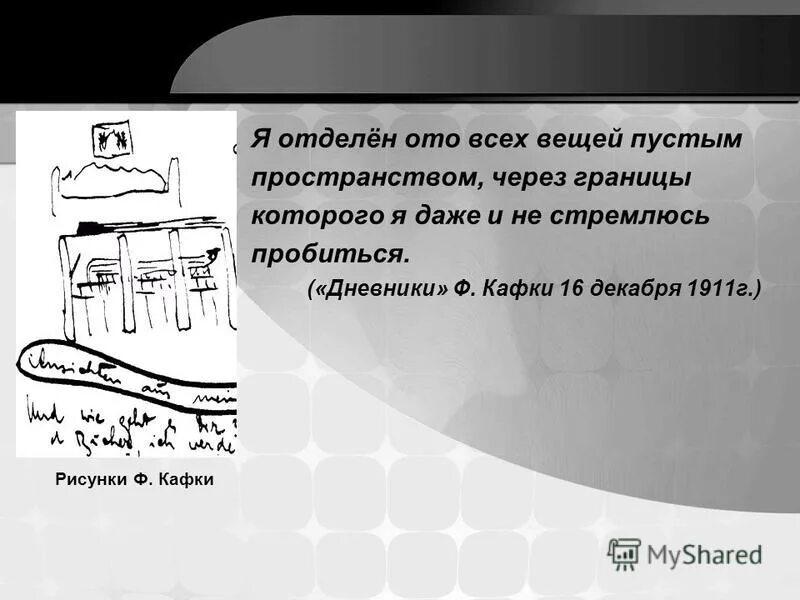 свободен ото всех цепей. я сбросил цепи я таков свободен ото всех оков. свободен ото всех цепей. свободен ото всех цепей. фразы альтрона.