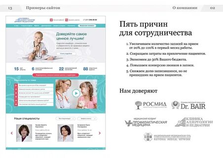 Сайты новостей
