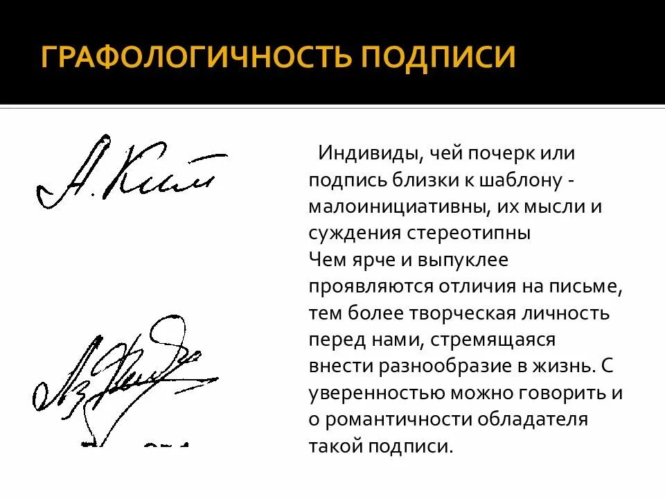 Подпись. Подпись презентации. Тайна подписи. Подпись на слайде.