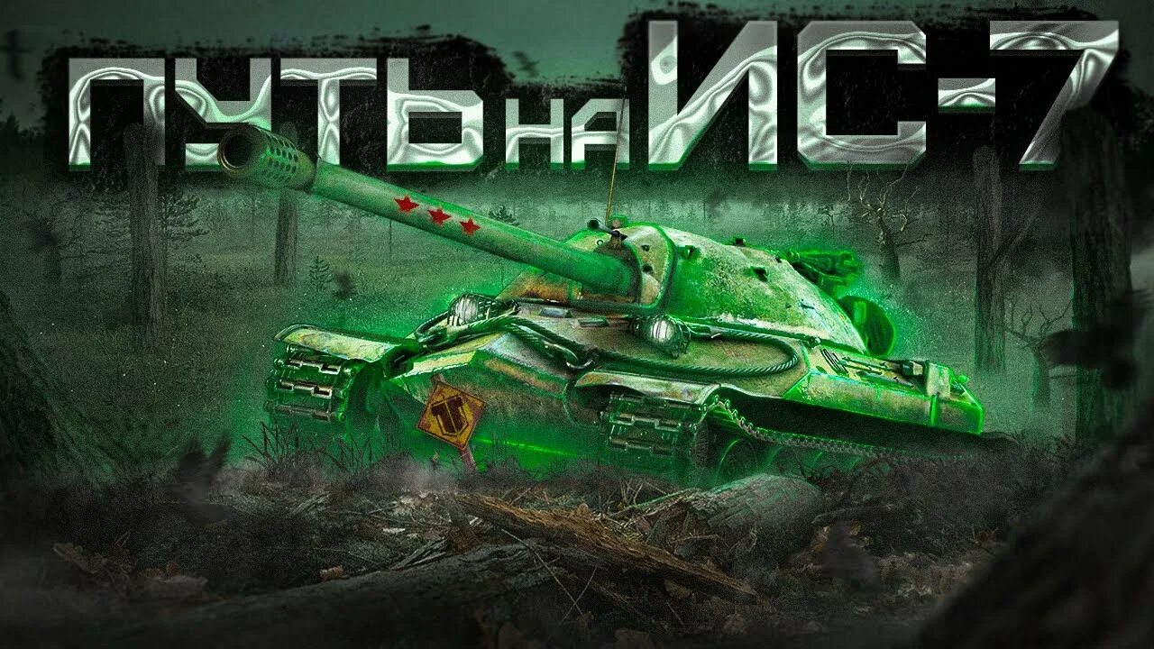 Tank Company. Танк Компани. Tank Company танки стоят в кустах. Как Задонатить Tank Company. Танк компании игра