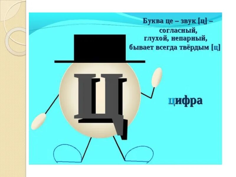 Тогда ц