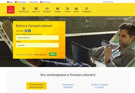Домашний интернет санкт петербург