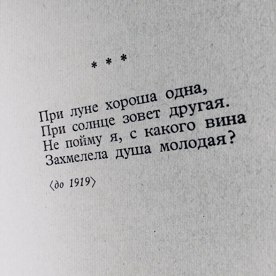 Стихотворение есенина луна. При Луне хороша одна при солнце зовет другая. Стих Есенина при Луне хороша одна. Захмелевшая ночь стихотворение. При Луне хороша одна при солнце зовет другая Автор.