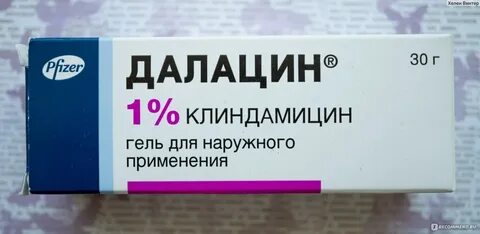 Далацин гель отзывы