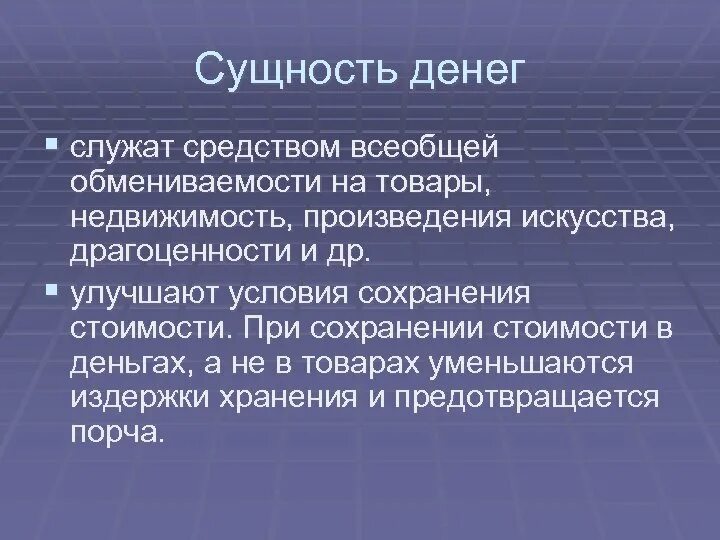 Человек и экономика презентация, доклад