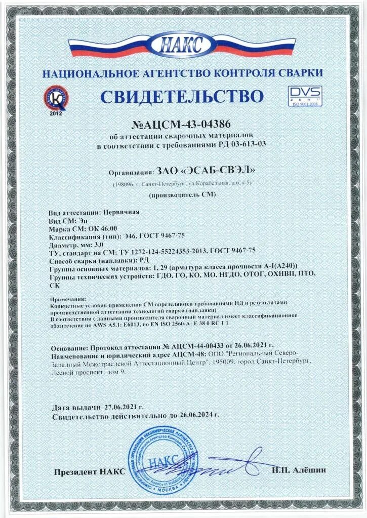 В соответствии с требованиями рд