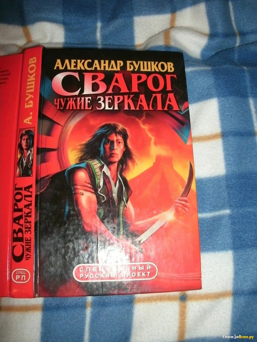 Книги про сварога