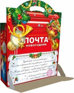 Новый год подарки письма