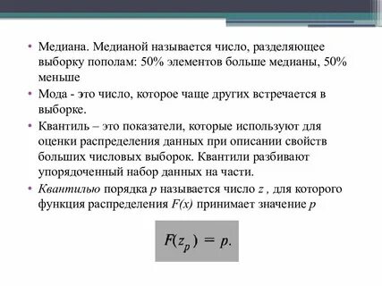 Медианой набора чисел называют такое число