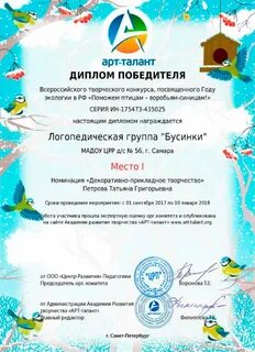 Арт талант академия развития творчества