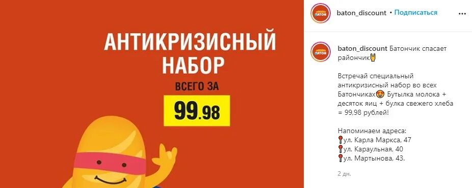 формовка батона. сеть батон логотип. батон вывеска. график работы батона. сеть магазинов батон.