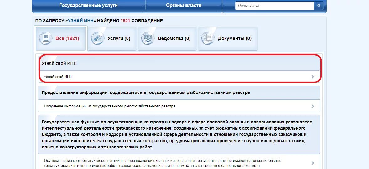 Qr код для вай фай. Код спз. Спз организации. Код сфр где найти. Чип сфр.