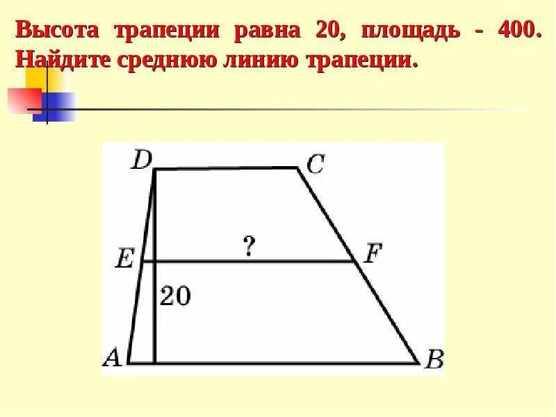 Сколько высота линии