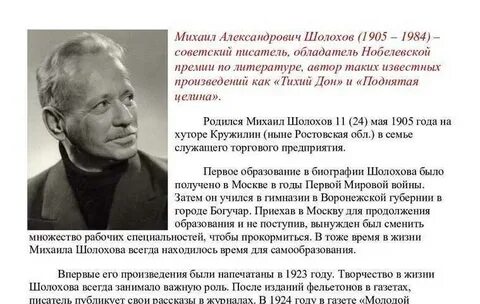 Писатель произведение историческое событие