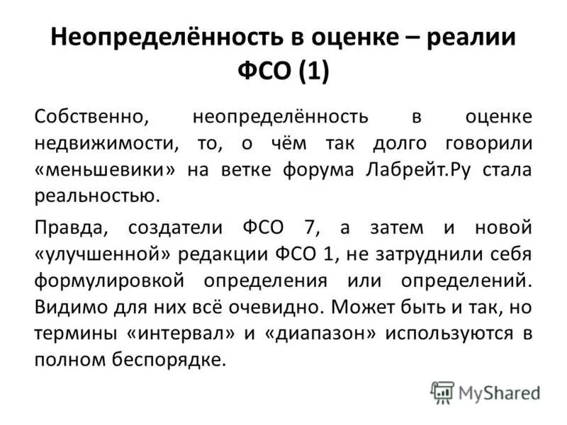 Случайная величина. Видимо невидимо. Определение массовой доли влаги. Эпитет метафора сравнение. Что такоелексичнское значение.