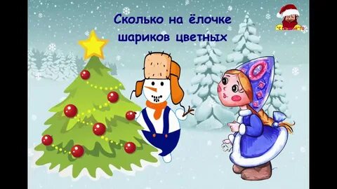 Караоке в лесу родилась елочка современная