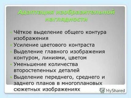 Выделение общего это