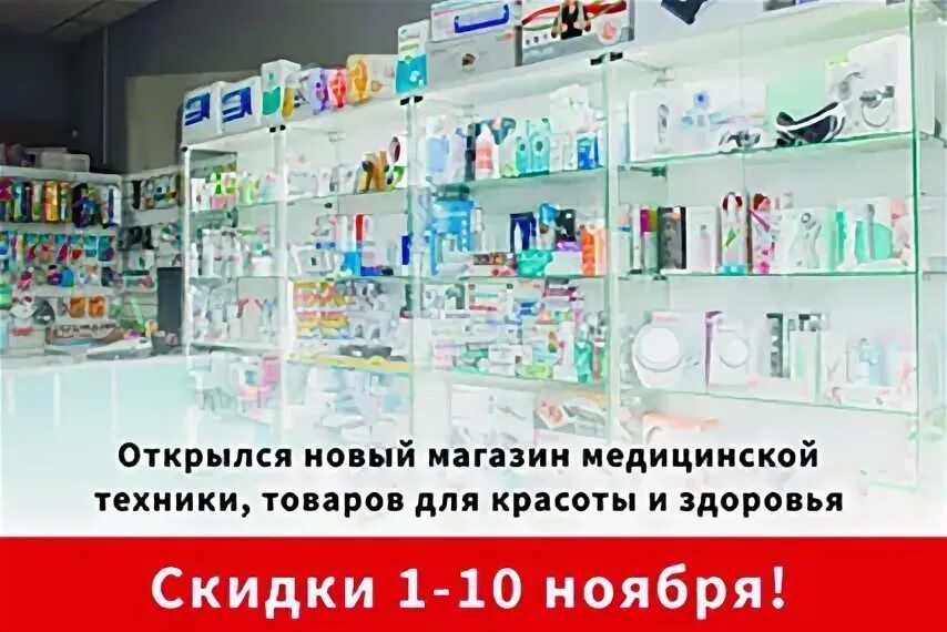 скажи магазин. скажи магазин. говорим здоровью да. скажи магазин. магазин березовский брест.