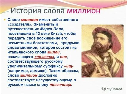 Тысячи историй текст