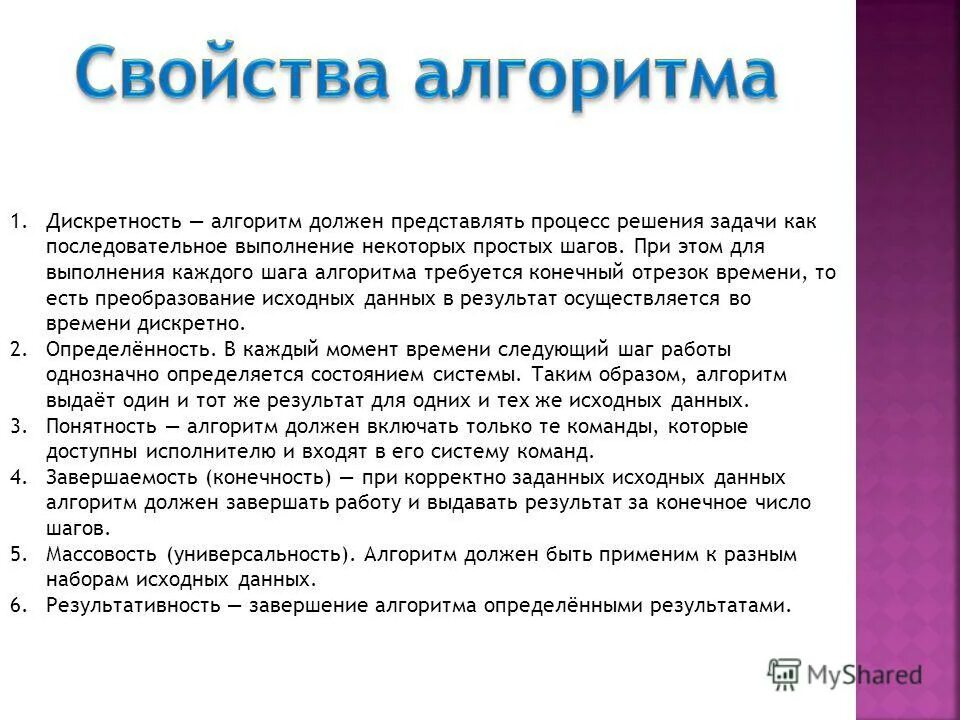 От исполнителя алгоритмов не требуется. От любого исполнителя не требуется. От исполнителя алгоритмов не требуется. От исполнителя алгоритмов не требуется. Исполнитель алгоритма это в информатике.