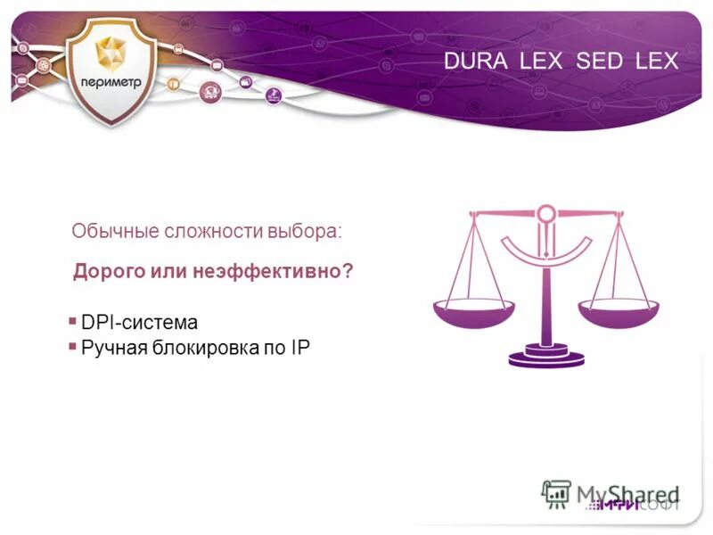 Dura lex sed lex перевод на русский. Dura Lex sed Lex картинка для презентации. «Dura Lex sed Lex» - кому принадлежит. Dura Lex sed Lex на Камне.