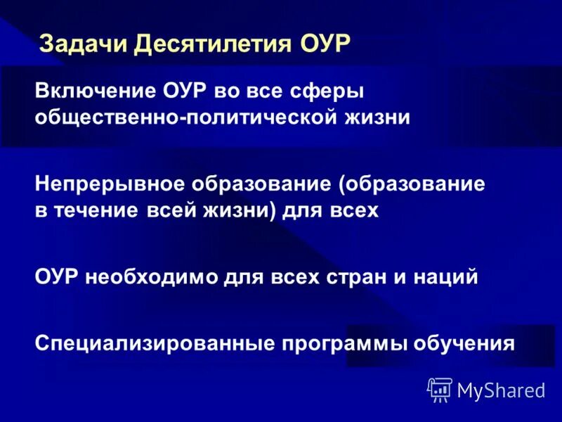 задачи десятилетия науки. десятилетие науки и технологий 2022 план мероприятий колледжа. 2022 2031 десятилетие науки и технологий в россии. 2022-2031 годы в россии десятилетием науки и технологий. десятилетие науки и технологий указ.