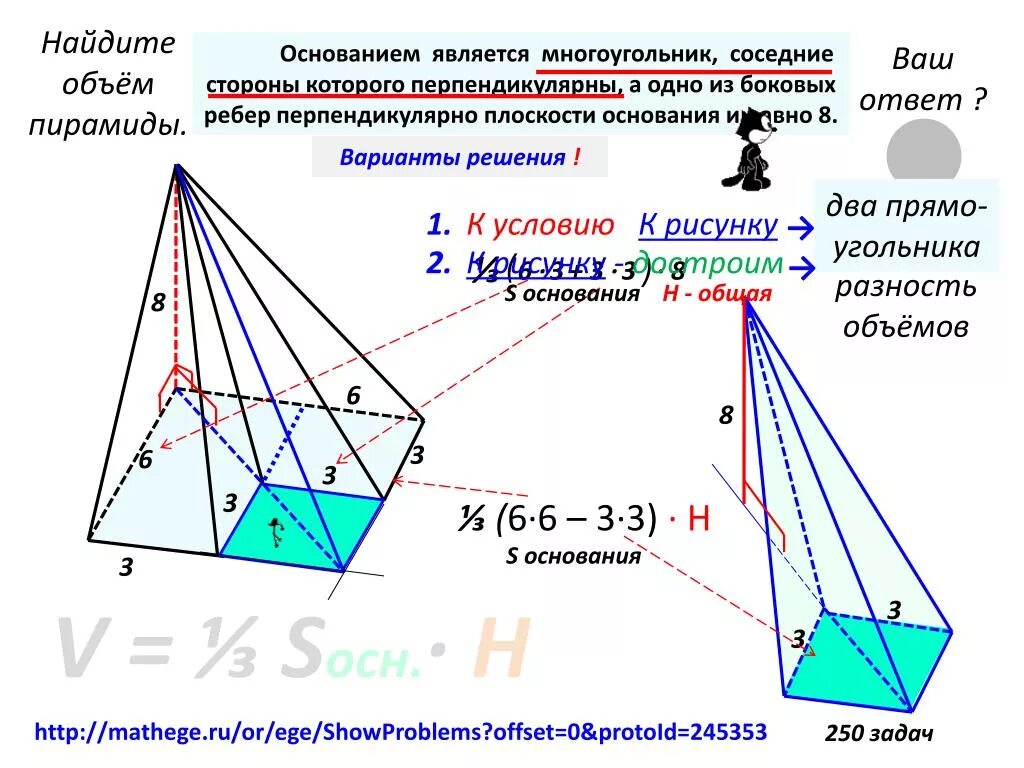 Боковое ребро перпендикулярно основанию пирамиды. Многоугольник является основанием пирамиды. Пирамида с боковым ребром, перпендикулярным основанию. Пирамида с ребром перпендикулярным основанию. Сечение пирамиды плоскостью перпендикулярной боковой стороне