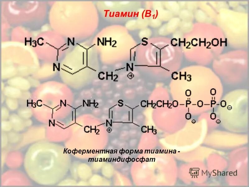 Фолиевая тиамин. Коферментная форма тиамина. Тиамин коферментная форма тиамина. Тиамин формула. Химическая формула тиамина.