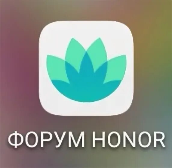 Honor форум