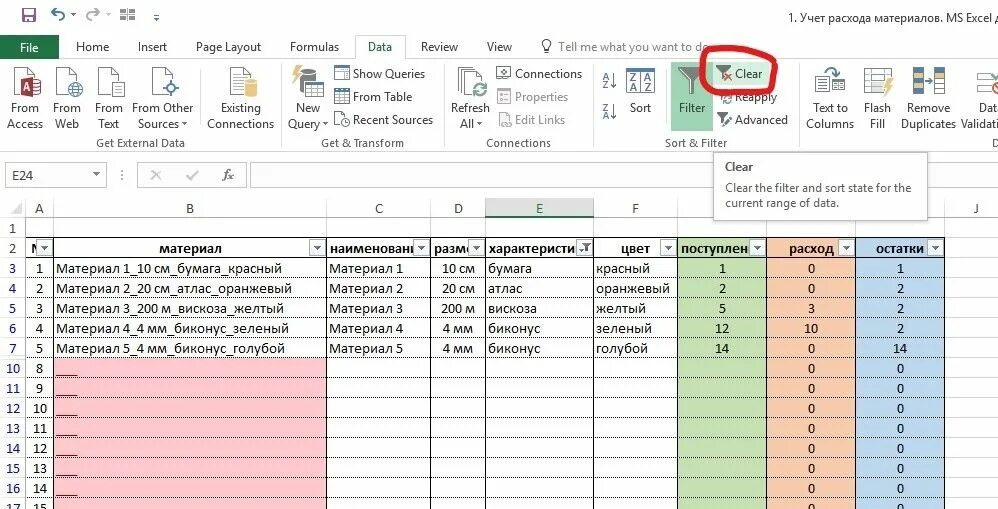 Образец учета товара. Таблица учета продукции в excel. Таблица расходов материалов в эксель. Магазин таблица эксель. Таблица учёта товара магазина продуктов excel.