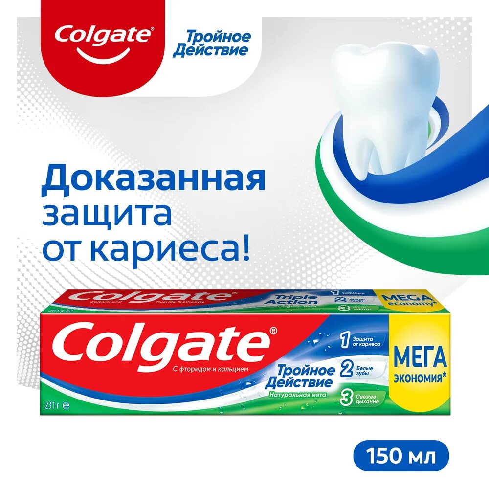 Colgate тройное действие 50мл. Паста colgate тройное действие. Паста колгейт тройное действие. Паста colgate тройное действие. Зубная паста колгейт 50 мл.