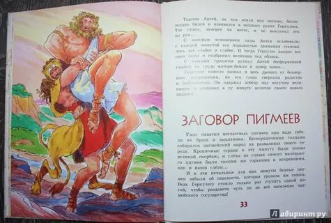 Мифы греции герои эллады
