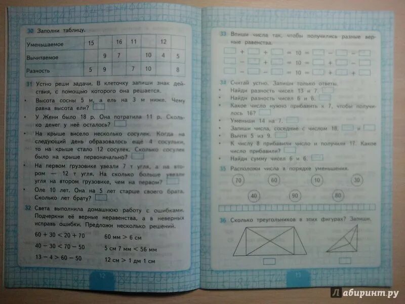 Фгос математика 4 класс кремнева. Математика Кремнева 2 класс. Кремнева математика 2 класс рабочая тетрадь. Математика 1 класс Кремнева 2 часть. Математика рабочая тетрадь к учебнику. Моро м.и..