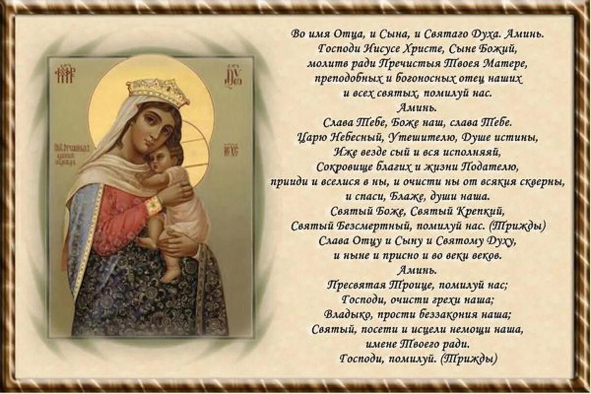 Читать святое слово. Молитвы. Молитва Христианская. Икона с молитвой. Молитвы о дочери православные.