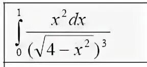 Интеграл sqrt a 2 x 2