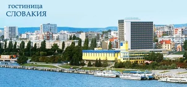 Гостиница словакия в саратове - Фото