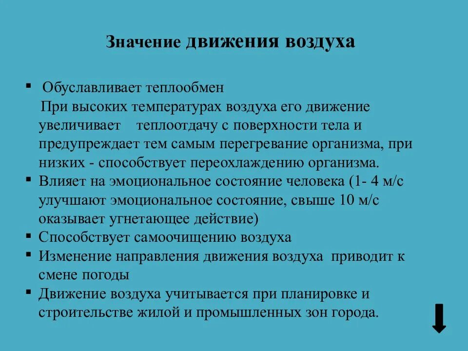 Какие действия при высокой температуре