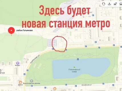 Где будет станция метро гольяново
