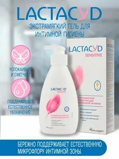 Гель для гигиены лактацид