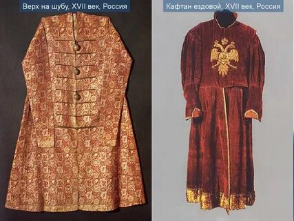 Этот вид кафтана носили
