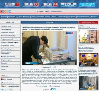Местные вести санкт петербург