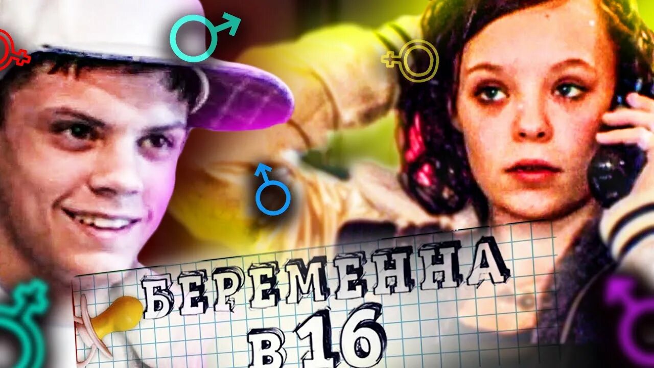 Беременна в 16 сводный брат. Сводная сестра забеременела от брата. Вагитна у 16 СТБ. Стрим сводных брата и сестры видео.