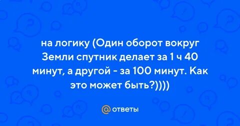 100 40 минут