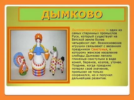 Народные промыслы видеоурок 3 класс литературное чтение