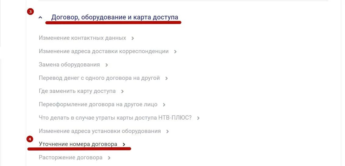 Ланет интернет. Договор планета интернет. Договоры с планетой. Договор планета интернет. Договор планета интернет.